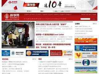 科學網