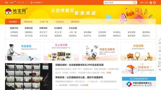 地寶網