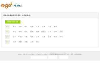 湖北電信網上營業廳