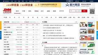 上海有色金屬網