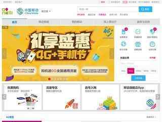 黑龍江移動網上營業廳