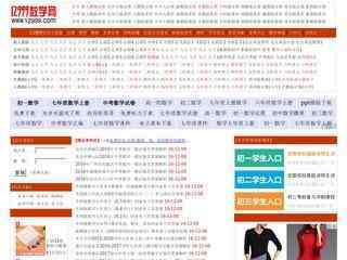 12999初中數學網