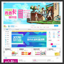 北京移動網上營業廳