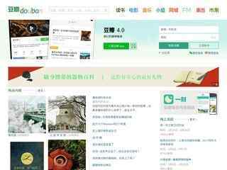豆瓣網