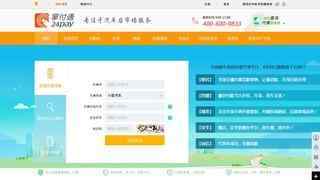 交通違章查詢網