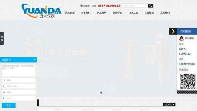 旋進旋渦流量計