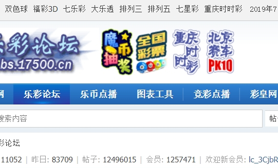 樂彩論壇 - bbs.17500.cn