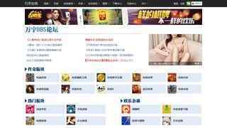 萬宇熱血傳奇論壇