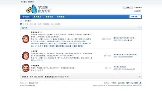 qq三國論壇