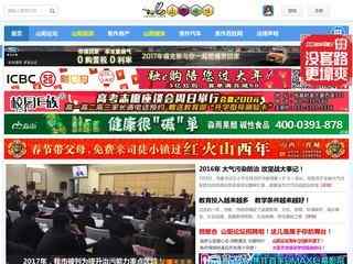 山陽論壇虛擬社區