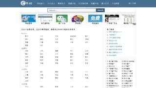 億推移動網站