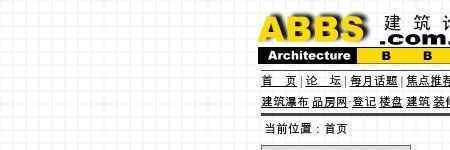 abbs建筑論壇