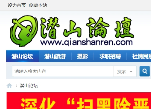 潛山,潛山論壇,潛山新聞網,天柱山論壇,潛山熱線,潛山縣,天柱山風光,天柱山,天柱山旅游,潛山新聞,天柱山風景區,潛山縣,安徽省潛山縣,天柱山志愿者,潛山信息,潛山房產,潛山招聘,潛山人才,潛山房產,