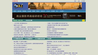 色影無忌 文字論壇