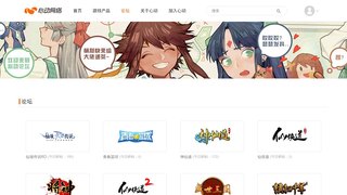 心動神仙道論壇