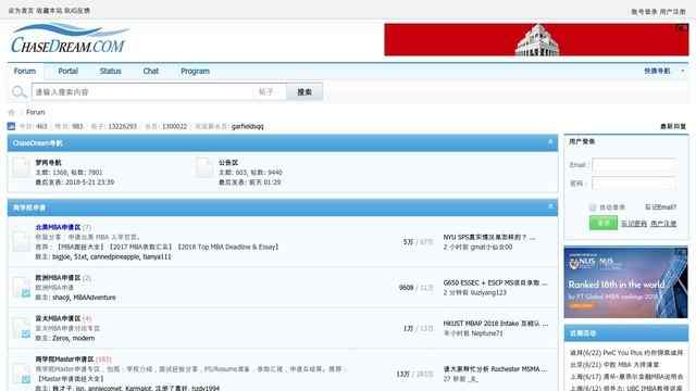 chasedream論壇