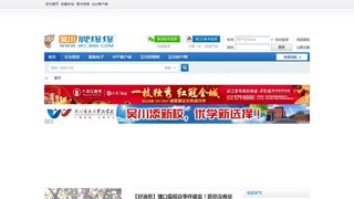 吳川腳爆爆論壇