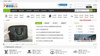 奢侈品論壇