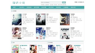 溜達txt電子書論壇