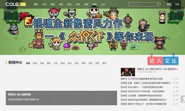 colg論壇