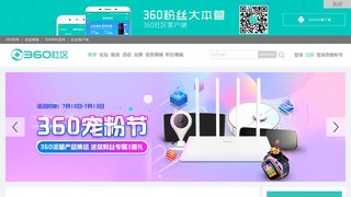 360論壇