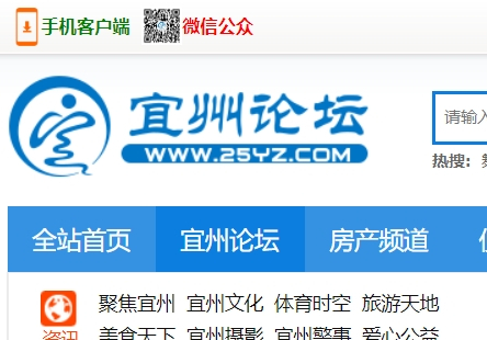 宜州論壇