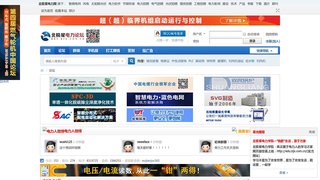 北極星電力論壇