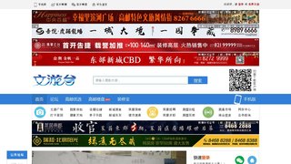 高郵文游臺論壇