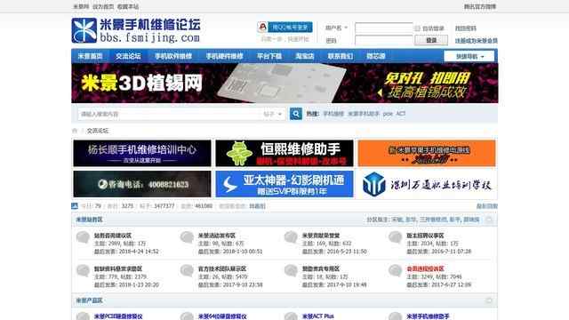 帥虎手機維修論壇