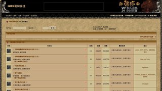 impk論壇