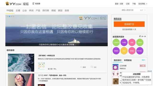 yy論壇
