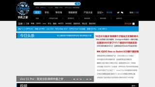 手機之家論壇