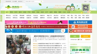 青青島社區論壇