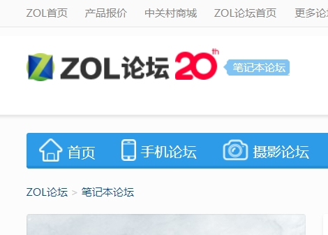 筆記本論壇