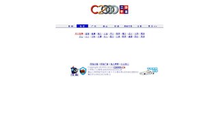 c2000論壇