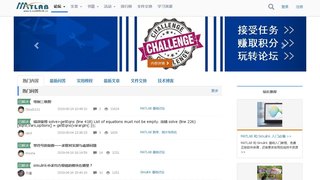 matlab中文論壇