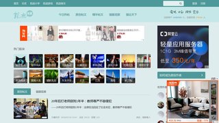 凱迪社區 貓眼看人