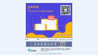 水木社區