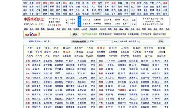 5566精彩網址大全