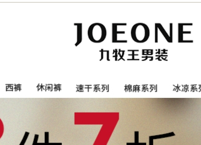 九牧王官方網站