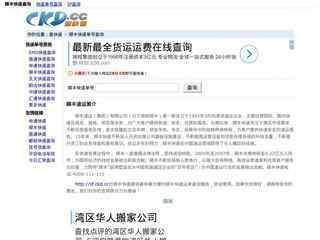 順風快遞 單號查詢