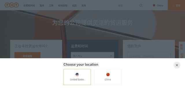 tnt國際快遞查詢