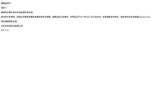 雙色球開獎結果查詢