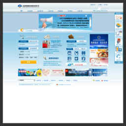 首都機場航班查詢