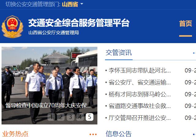 九游會官網平臺