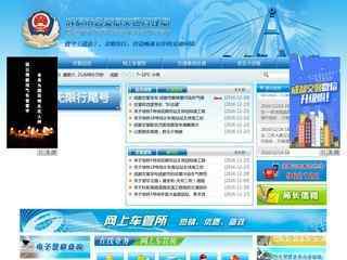 成都電子警察交通違章查詢