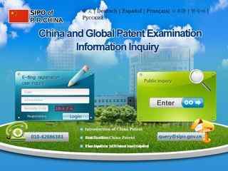 專利查詢