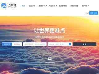 飛常準航班動態查詢