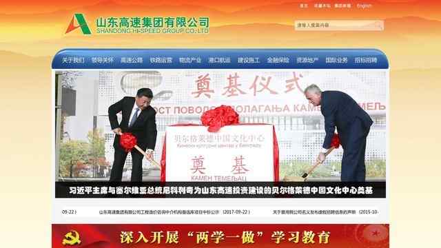 山東高速公路路況查詢