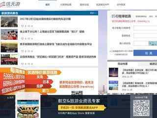 信天游機票查詢